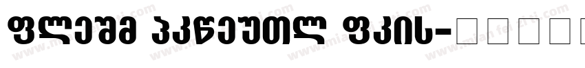 Aktiv Grotesk Arbc字体转换
